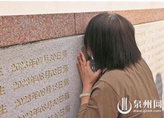 2025年福建省遺體和人體器官捐獻(xiàn)緬懷紀(jì)念活動(dòng)在泉州舉行